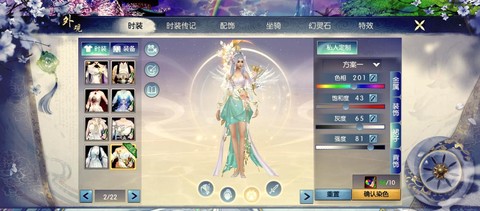 诛仙手游时装怎么染色[图1]
