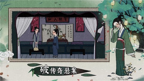 古镜记图2