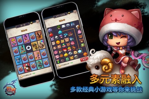 世界ol图2