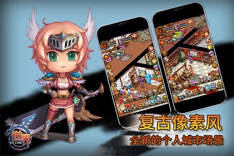 世界ol图5