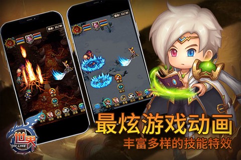 世界ol图6