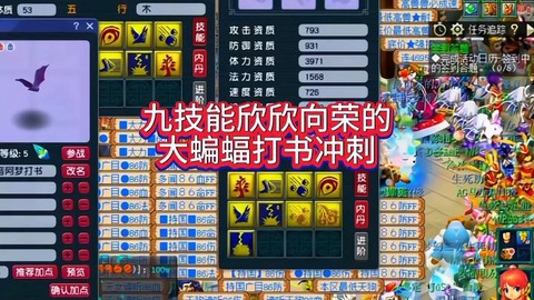 梦幻西游打什么技能[图1]