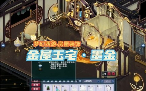 梦幻西游家具赚钱么