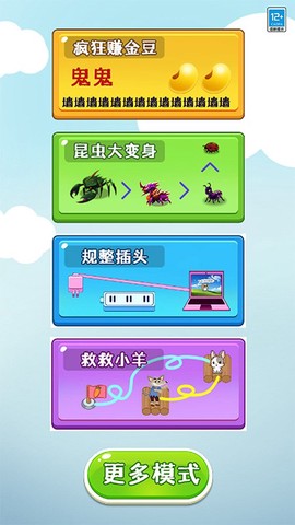 你的脑洞好大图3