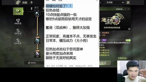 手游龙之谷怎么退出