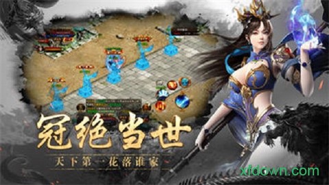 枭雄神途图1