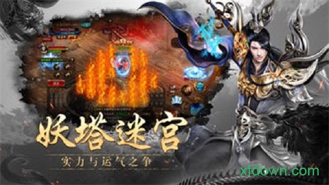 枭雄神途图2