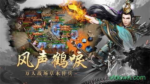 枭雄神途图3
