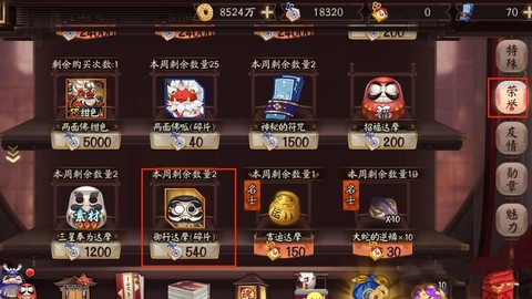 阴阳师怎么快速得黑蛋