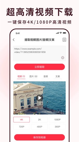 全能去水印王图1