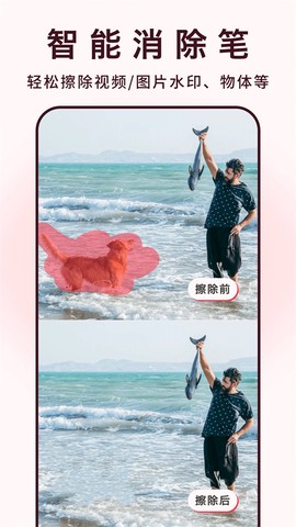 全能去水印王图2