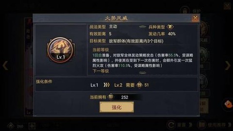 率土之滨攻心怎么样[图2]