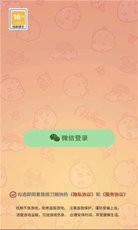 我拔刀贼快图2