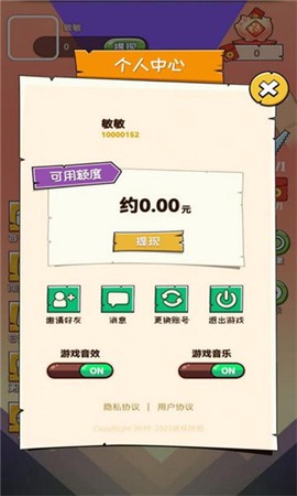 我拔刀贼快图3