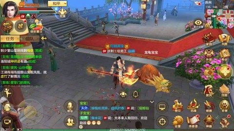 新天龙八部福地怎么刷[图1]