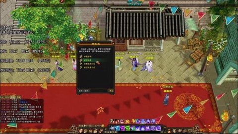 新天龙八部福地怎么刷[图2]