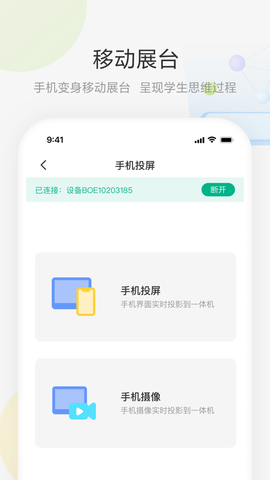 艺云白板图3