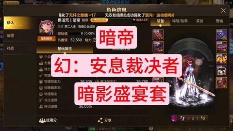 暗帝怎么堆暗影蓄能[图2]