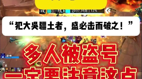 魔兽世界是怎么盗号的
