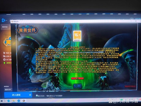 魔兽世界是怎么盗号的[图1]