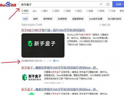 魔兽世界是怎么盗号的[图2]