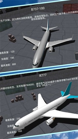 机长模拟器[图1]