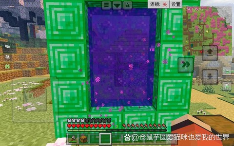 我的世界怎么做传送门
