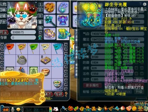 神武狮驼岭怎么打宝石