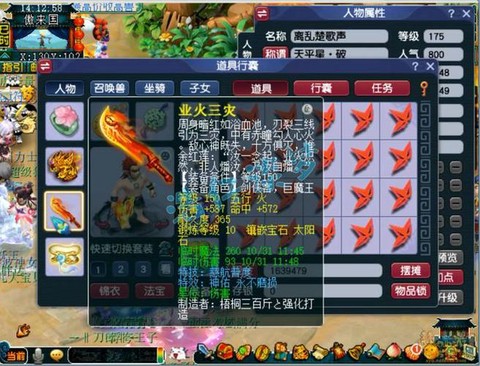 神武狮驼岭怎么打宝石[图1]