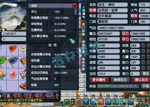 神武狮驼岭怎么打宝石[图2]