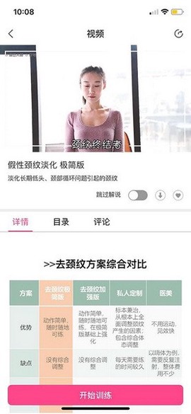 体格大师图2