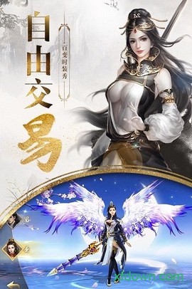 新蜀山图1