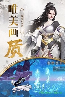新蜀山图2