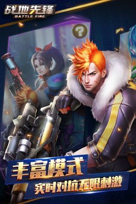 战地先锋图3