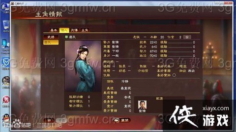 三国志13任务信怎么的