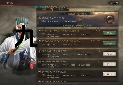 三国志13任务信怎么的[图1]