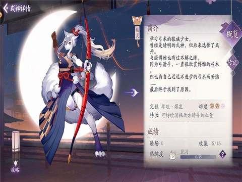 阴阳师白狼怎么获得