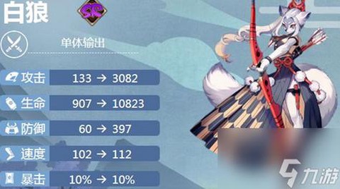 阴阳师白狼怎么获得[图1]