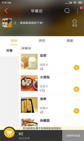 如意同城图2