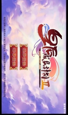 皇后成长计划2图2