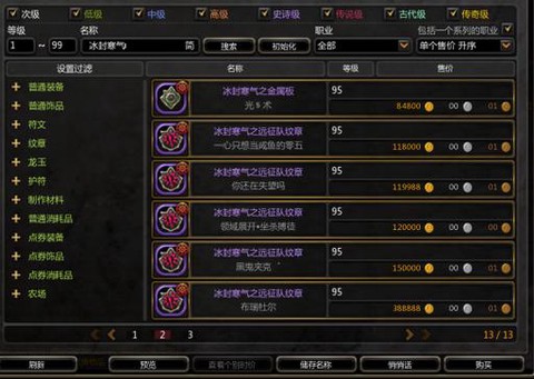 龙之谷金币怎么买装备[图1]