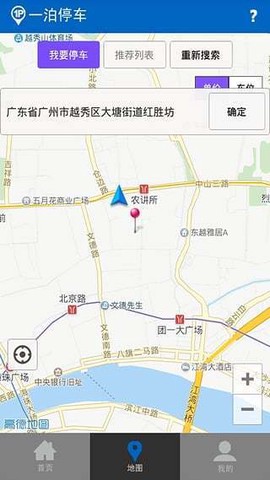 一泊停车图2