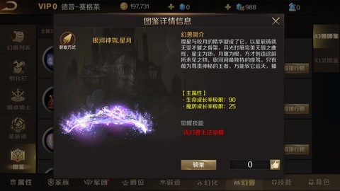 魔域怎么获得导师经验[图2]