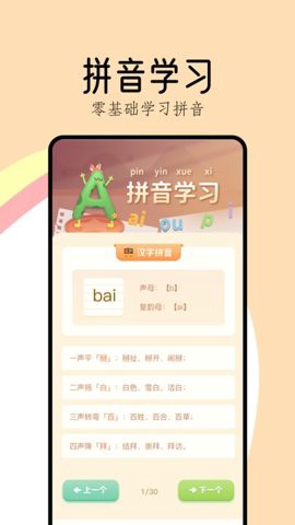 作业好帮手[图1]