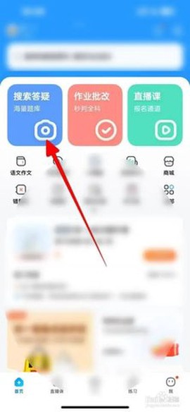 作业好帮手[图2]