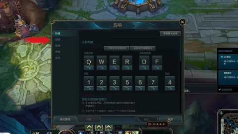 英雄联盟怎么返回桌面[图1]