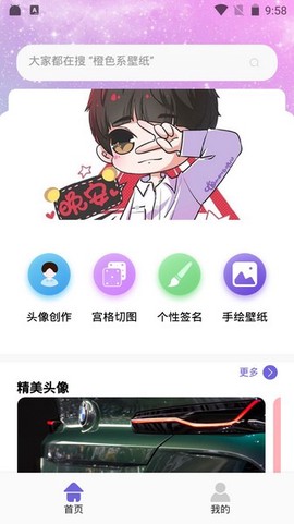 搜图专家图2