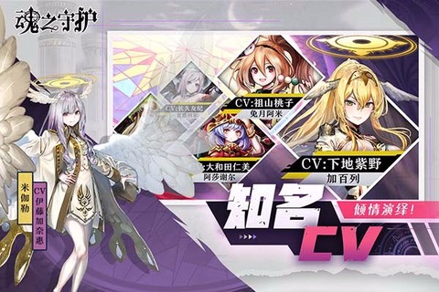 魂之守护[图1]