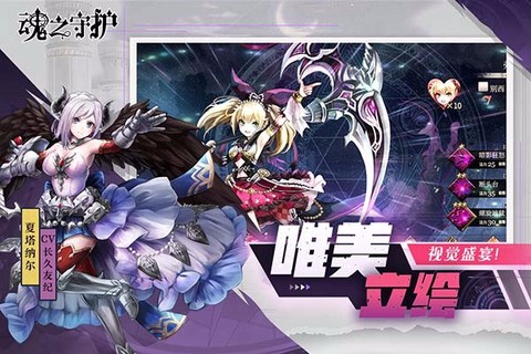 魂之守护图2