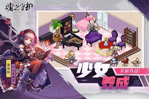 魂之守护图3